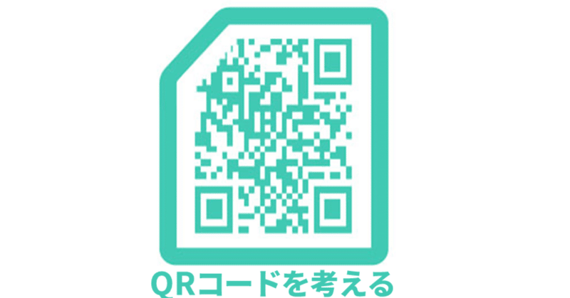 note_QRコード-note