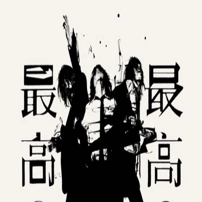 宮本浩次Birthday Concert🌹最高の日最高の時】PAO先行抽選チケット