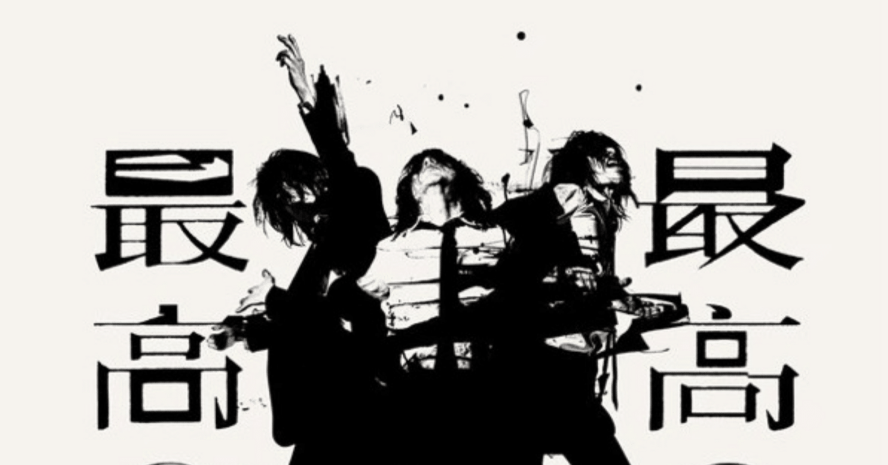 宮本浩次Birthday Concert🌹最高の日最高の時】PAO先行抽選チケット