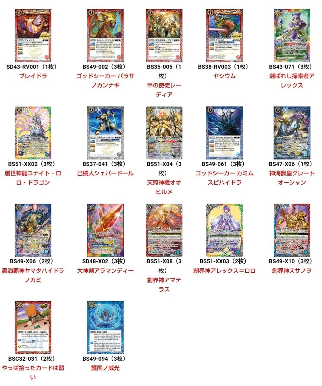 バトスピ】ユナイトロロのデッキを組みたい～構築編～｜宗純