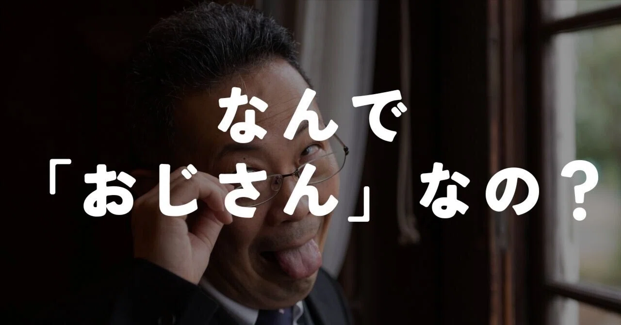 私が「おじさん」を撮る理由｜スズキトオル