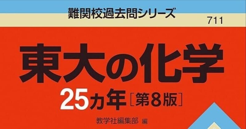 中学受験理科 必ず差がつく入試問題Best15（化学分野）｜中学