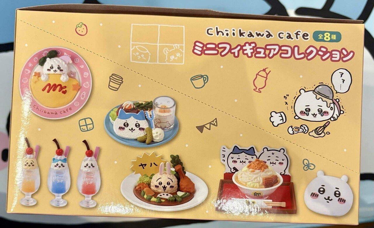 ちい活記録】chiikawa cafe ミニフィギュアコレクションBOX開封
