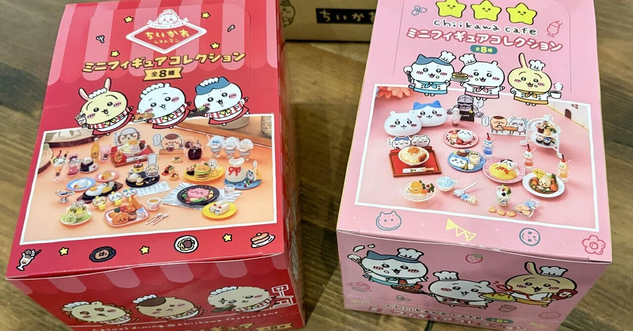 ちい活記録】chiikawa cafe ミニフィギュアコレクションBOX開封して 
