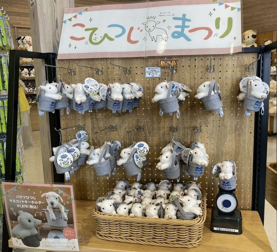 🐏マザー牧場（おかわり）｜夏みかん