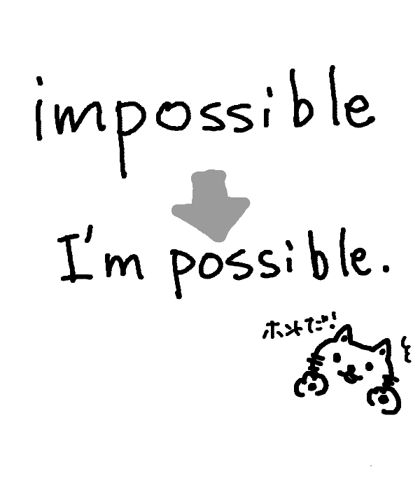 Impossible という言葉が 不可能なんてない と言っている ちみこ Note