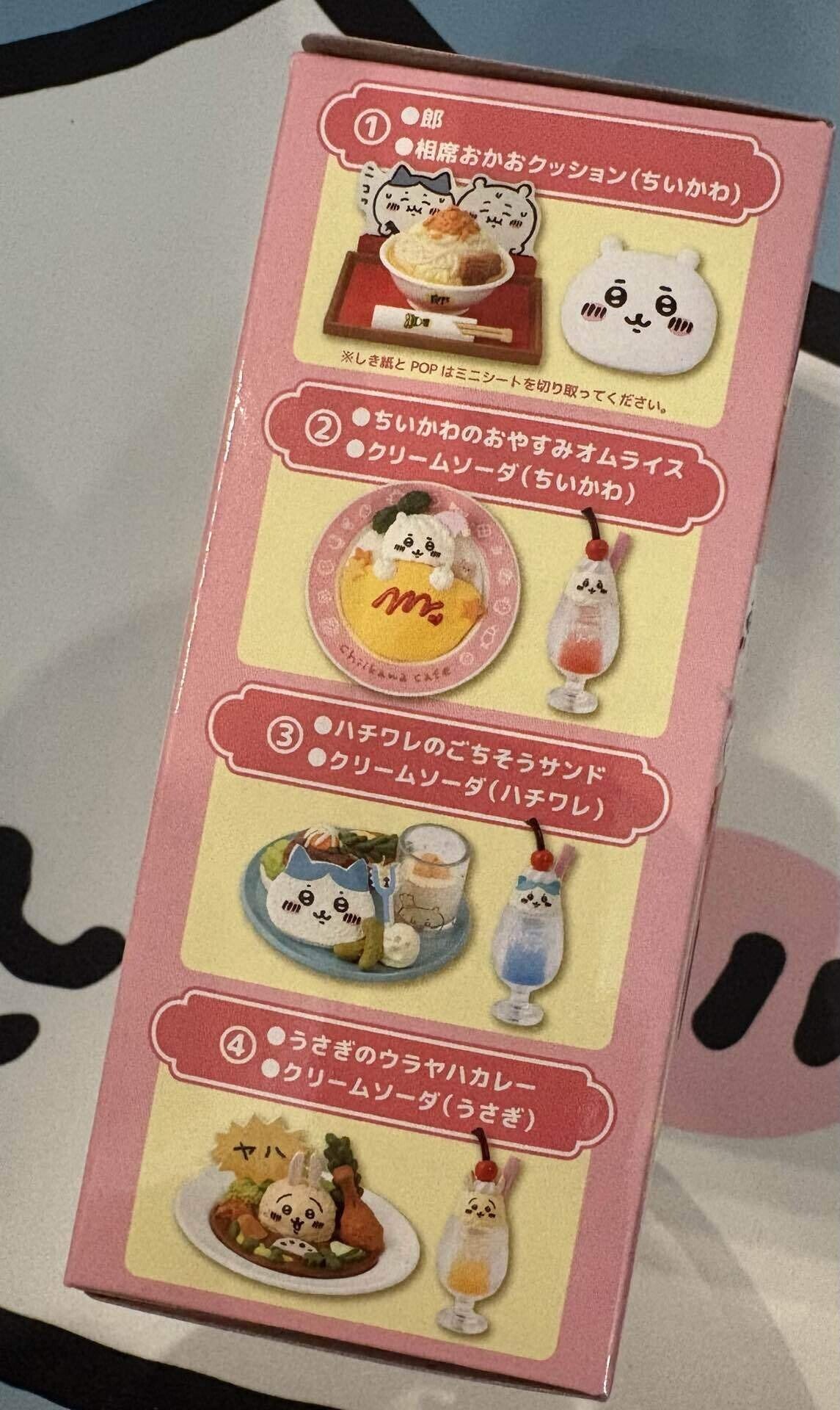 ちい活記録】chiikawa cafe ミニフィギュアコレクションBOX開封