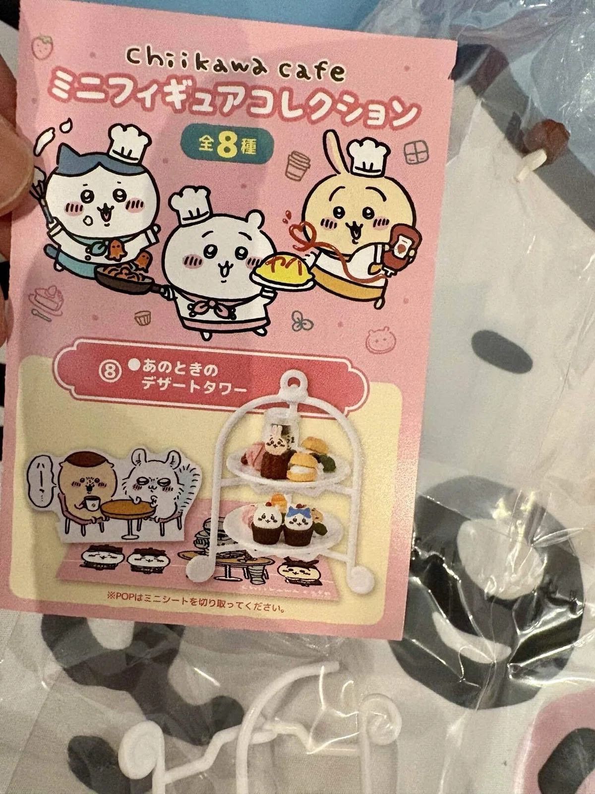 ちい活記録】chiikawa cafe ミニフィギュアコレクションBOX開封して 