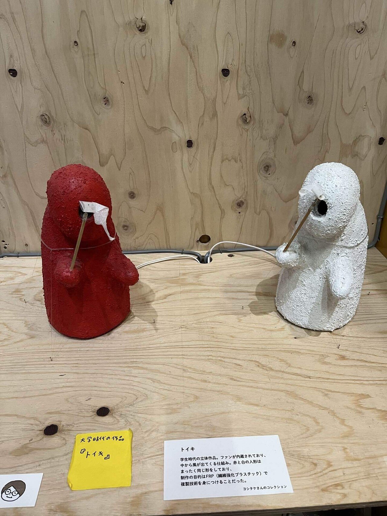 ヨシタケシンスケ展かもしれない たっぷり増量タイプ｜はるようこ