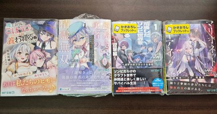 本物品質の 人気ラノベ】MF文庫J ライトノベル まとめ売り 8冊