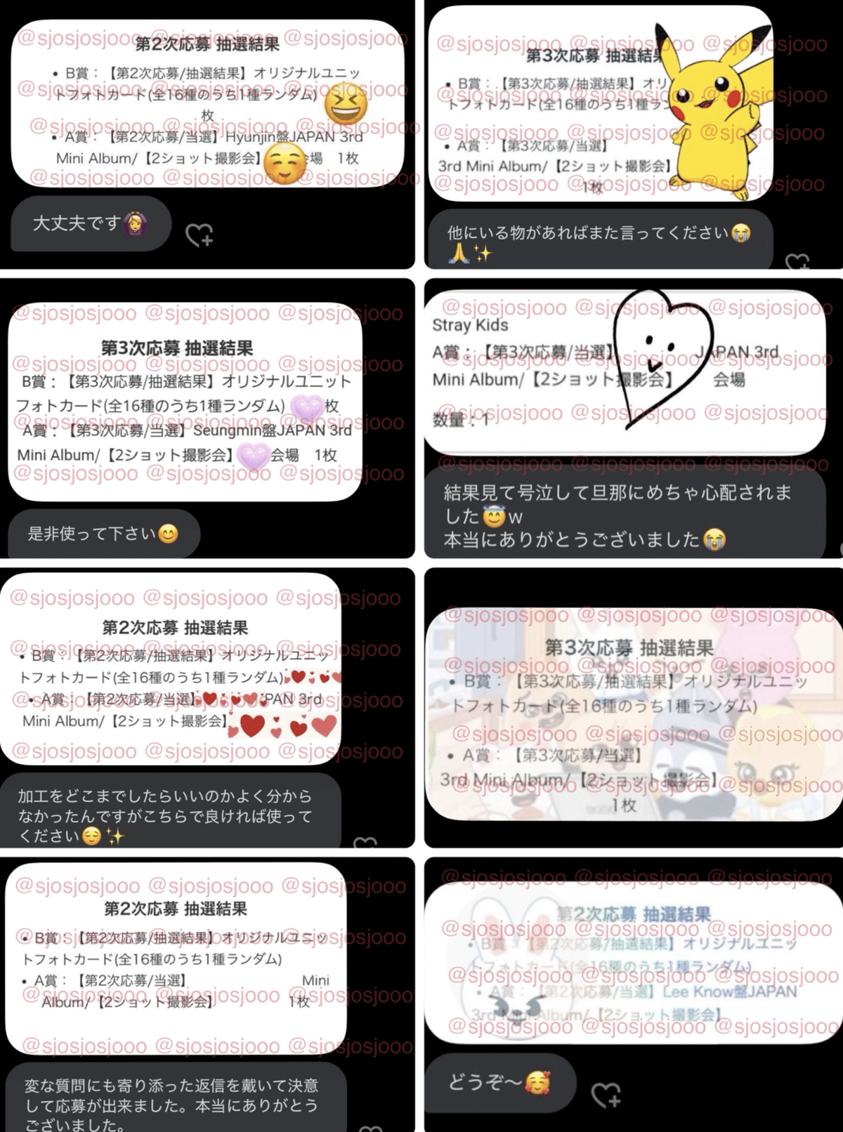 Stray Kids - straykids GIANT 応募抽選シリアル ５枚 straykids GIANT 応募抽選シリアル 5枚