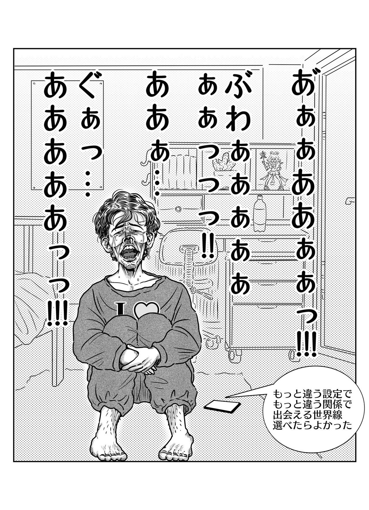 感傷に浸る垢抜けてない奴 べんどっと Note 感傷に浸る垢抜けてない奴 べんどっと Note
