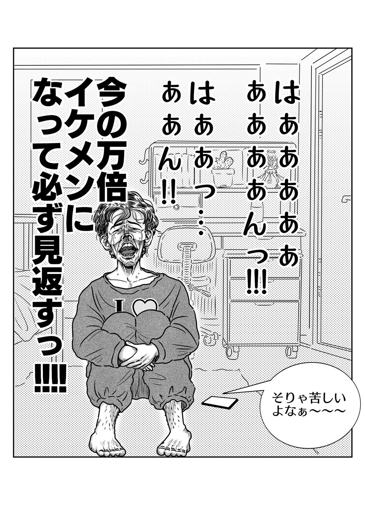 感傷に浸る垢抜けてない奴 べんどっと Note 感傷に浸る垢抜けてない奴 べんどっと Note