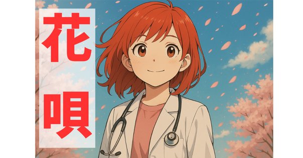 向日葵の咲かない夏』を読んで思ったこと｜槻木沢