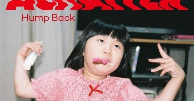 Hump Back 帰り道 デモ 廃盤 Hump Back 帰り道 廃盤 デモ ナインス 邦楽