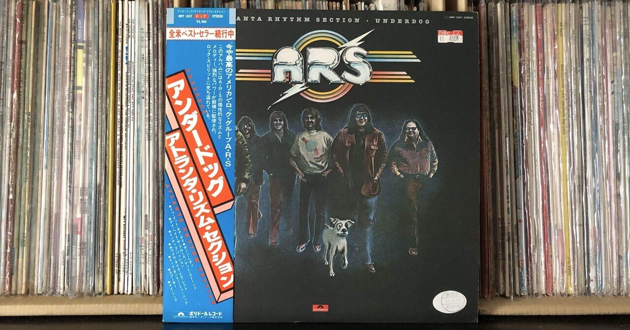 アンダードッグ／アトランタ・リズム・セクション ('79