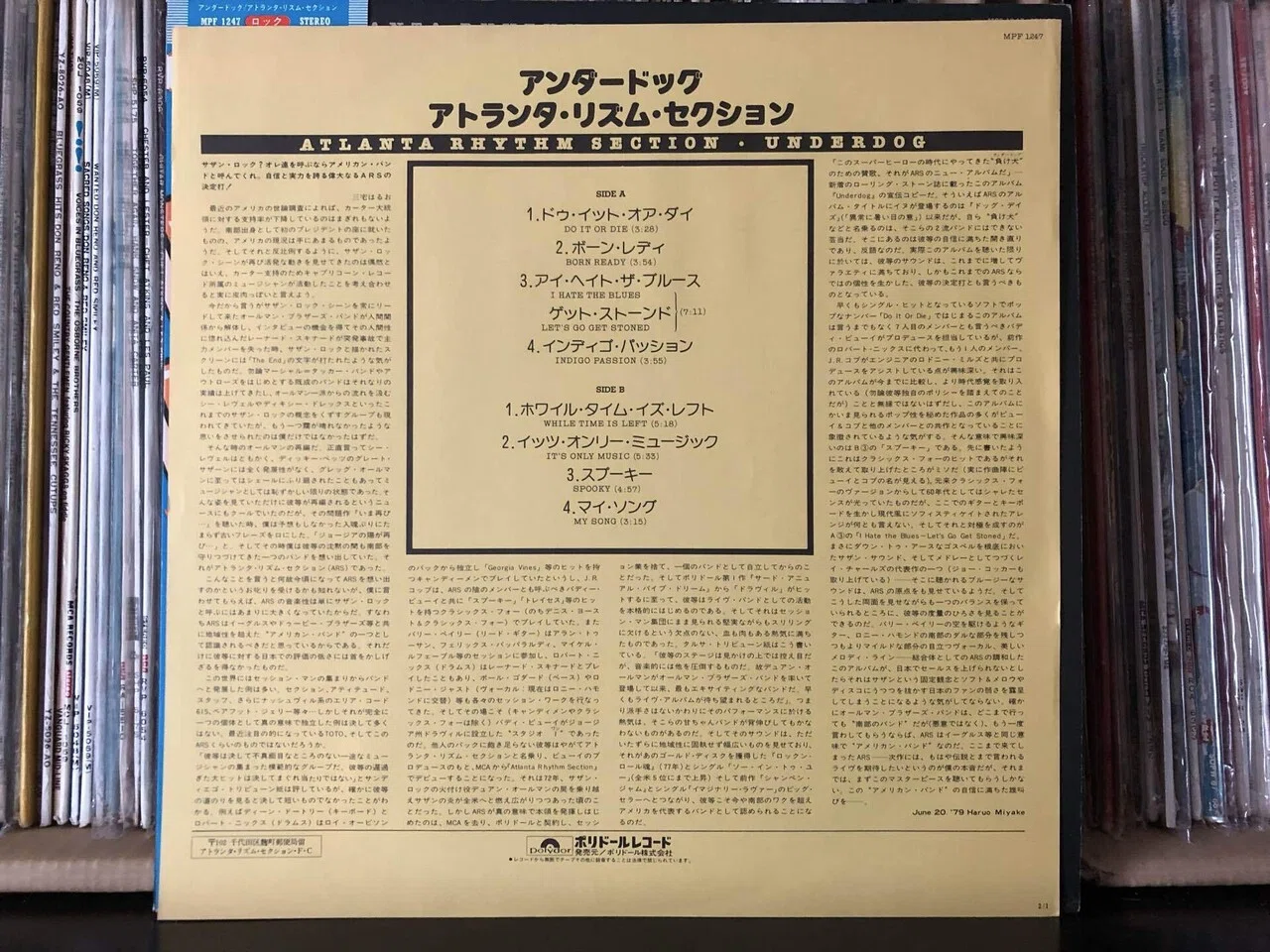 アンダードッグ／アトランタ・リズム・セクション ('79)｜Takeshi Tada