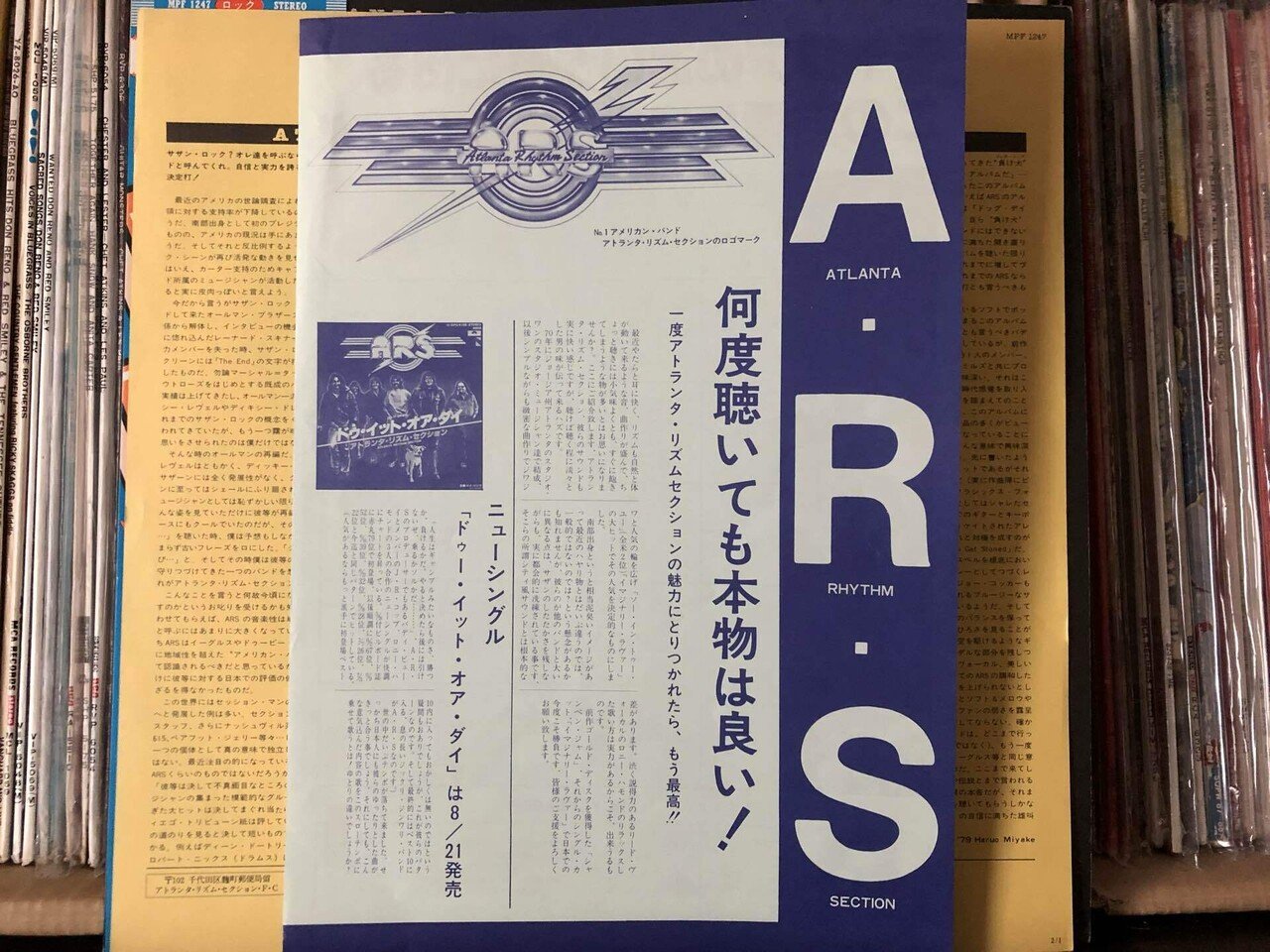 アトランタ・リズム・セクション／アンダードッグ　レコード Amazon.com: Underdog [Vinyl lp]: CDs & Vinyl