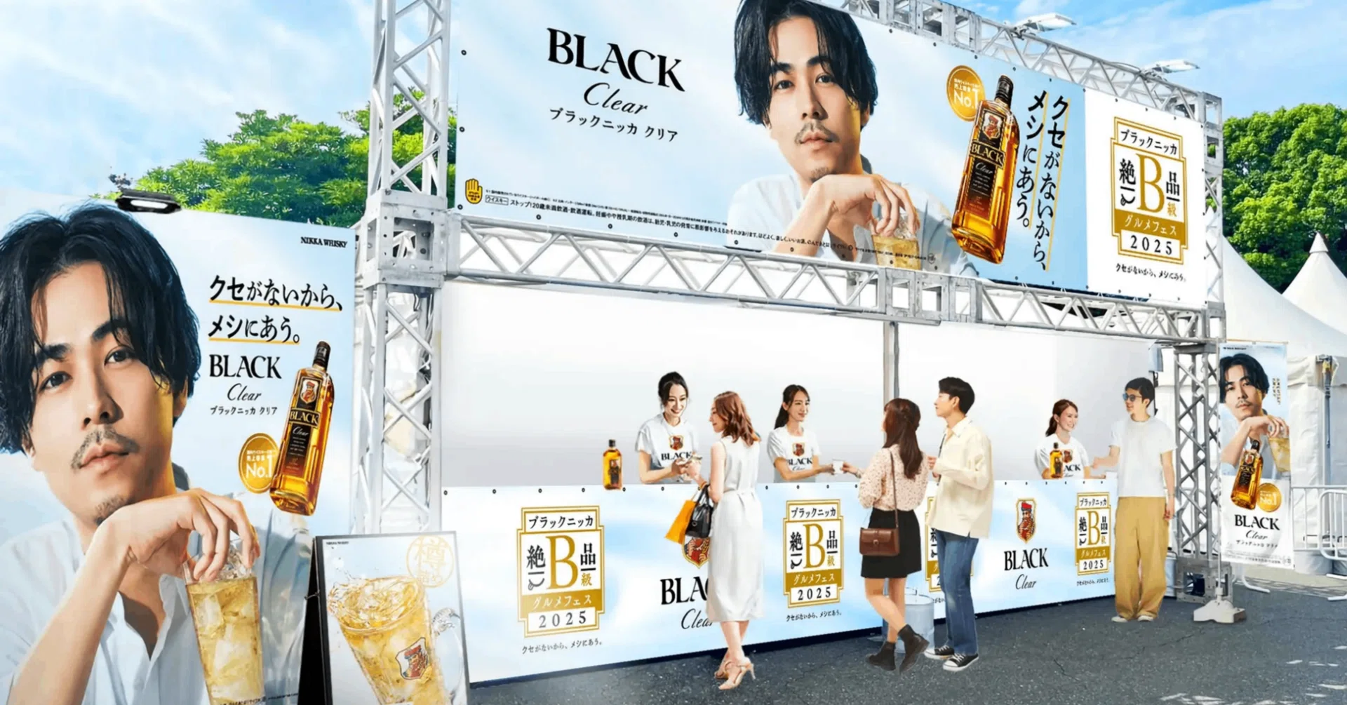 仙台・初開催】ブラックニッカ×全国B級グルメの夢の共演！～クセがない 