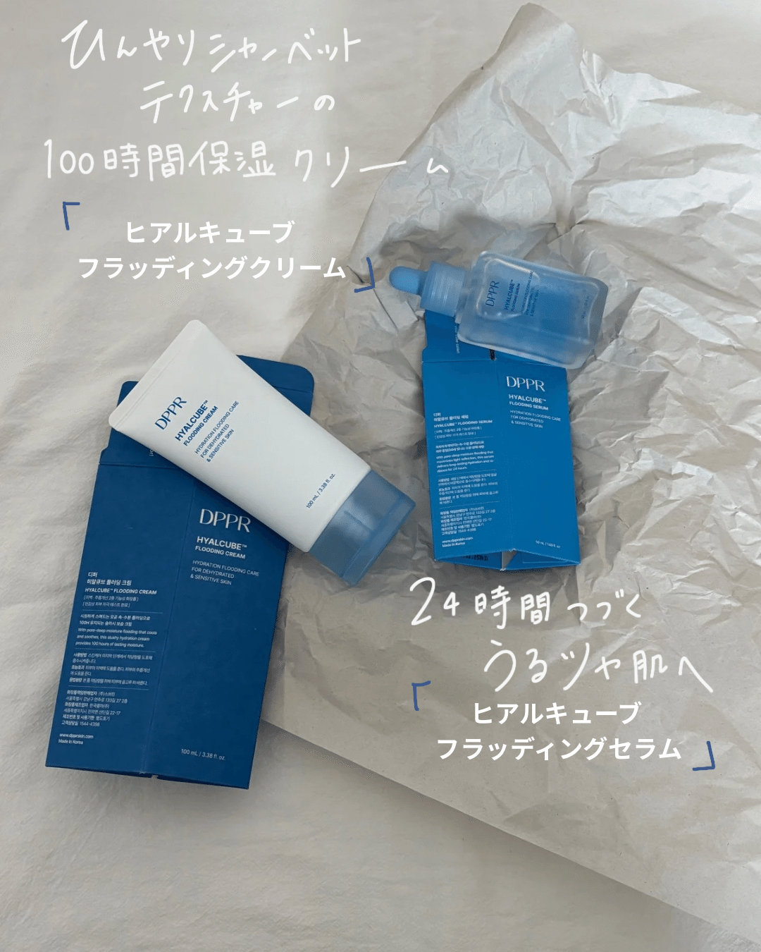 DPPRで美肌ケア｜セナ