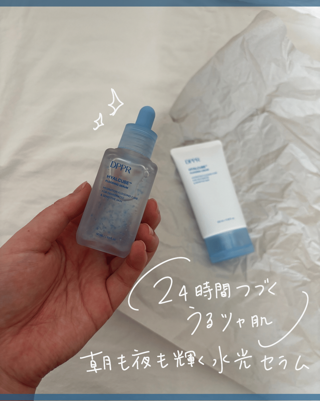 DPPRで美肌ケア｜セナ