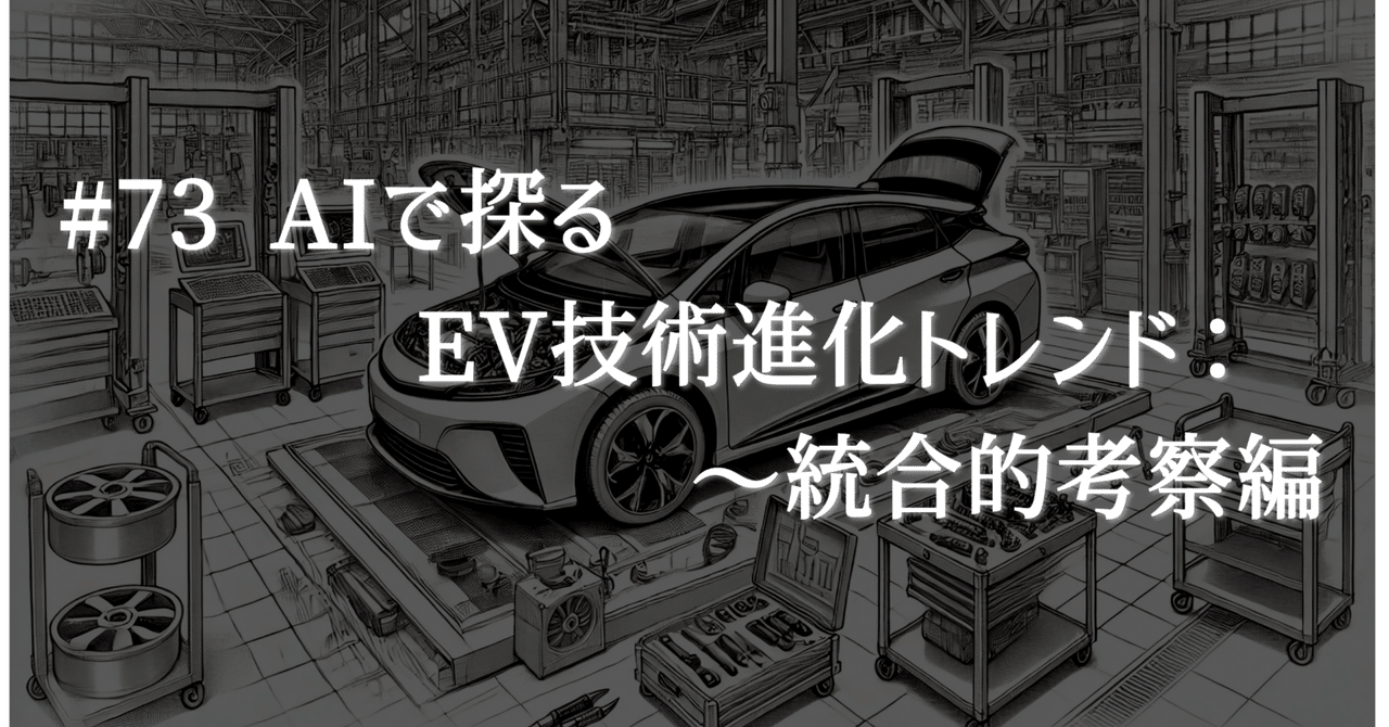 最大80％OFF - 『在庫ロス売買マーケット』 73 AIで探るEV技術進化トレンド：統合的考察編、チャレンジ AI 洋書