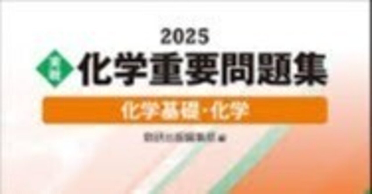 高校新演習　全教科18冊　問題集 高校新演習 全教科18冊 問題集 新演習VS重要問題集】東大