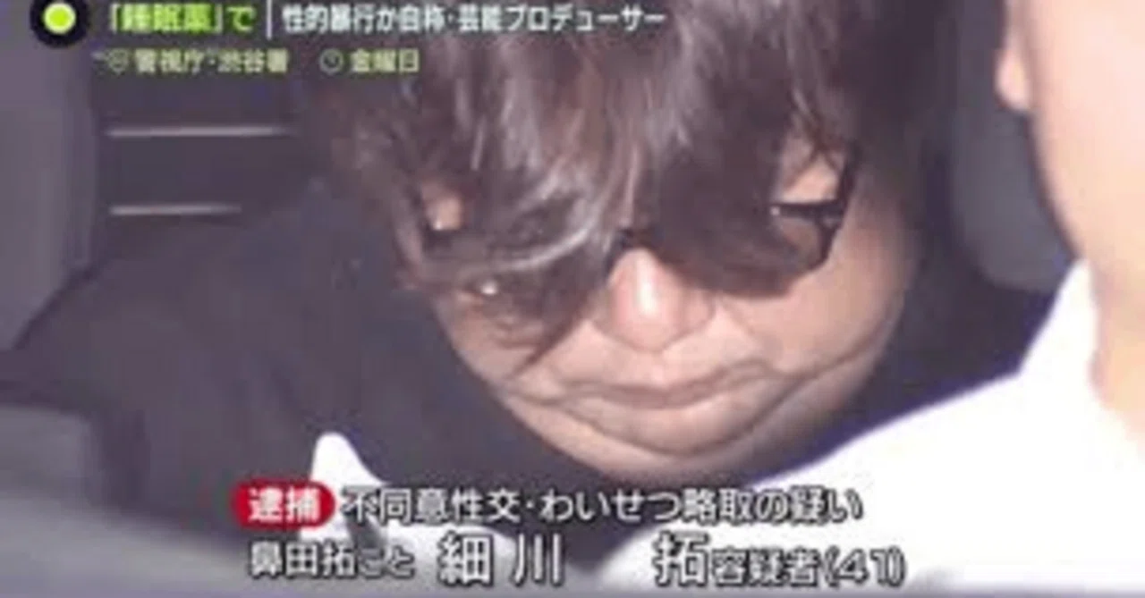 連続昏睡強盗事件