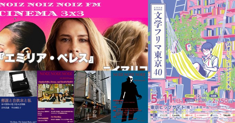 【期間限定お試し価格】 獲物の分け前〜「レコード・コレクターズ 2025年5月号 アート・デザイン・音楽