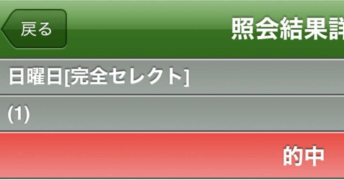 AVANTI Sサイズ 第8回NHKマイルC ウインクリューガー AVANTI Sサイズ 第8回NHKマイルC ウインクリューガー ウイン
