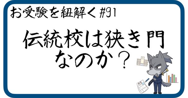 雙葉小学校】雙葉の母 高嶺信子から読み取る雙葉の教育とは