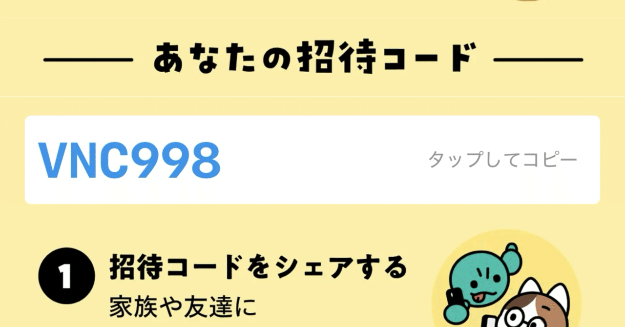 メルカリデビュー！初心者でもできる5ステップで簡単に始めよう📦✨お得情報あり｜mercariとPayPayフリマ2刀流の達人！マサまる君のノートです