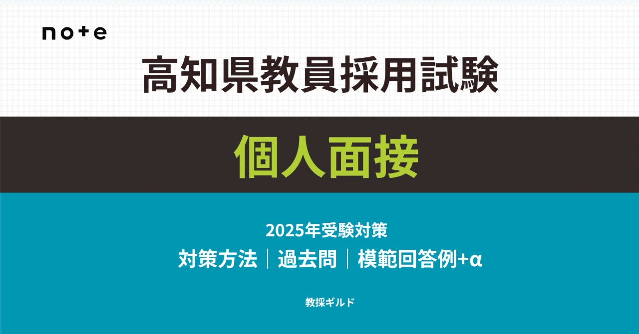 教員採用試験　秋田　県内話題　社説まとめ 秋田県公立学校の教員採用…中学校と小学校の併願導入 | 教育業界