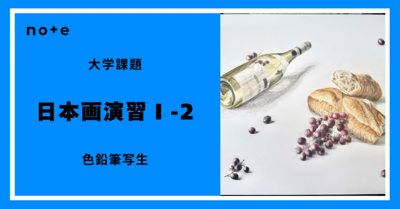 日本画を学ぶ1　静物写生から本画制作 日本画の用具用材 日本画を学ぶ(1) 静物写生から本画制作・日本画の用具用材 美と