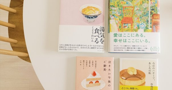 2024.9.25（水）発売予定 『からまる毎日のほぐし方』 ｜尾石晴