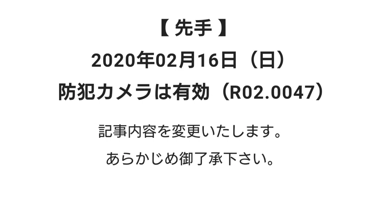 sタイトル20200216_日_先手画像sketch