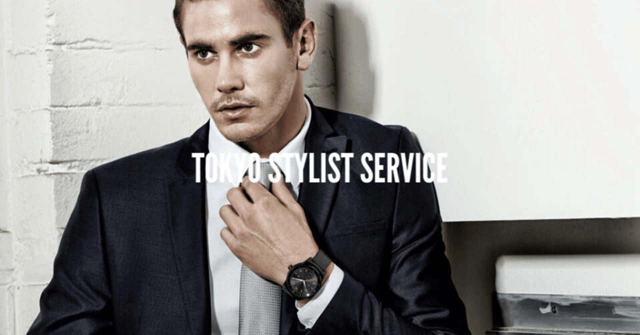 第一印象が良い人と悪い人の決定的に違う5つの理由 スタイリスト ざっきー note