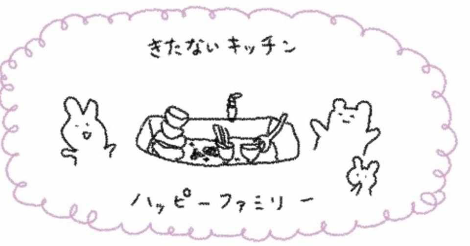 結婚6年目に思う 家族みんなイライラ しない工夫 ゆりお Note