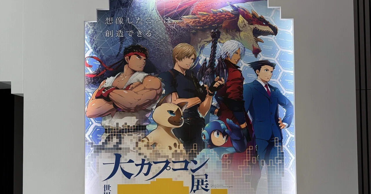 大カプコン展（ゲーム会社の展示会）へ行ってみた｜Karina