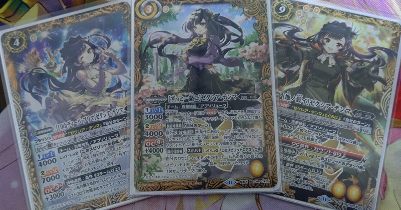 詩姫・ディーバ・アブソリューツ軸ゼクシアテンマデッキ バーシャダレス 詩姫・ディーバ・アブソリューツ軸ゼクシアテンマデッキ