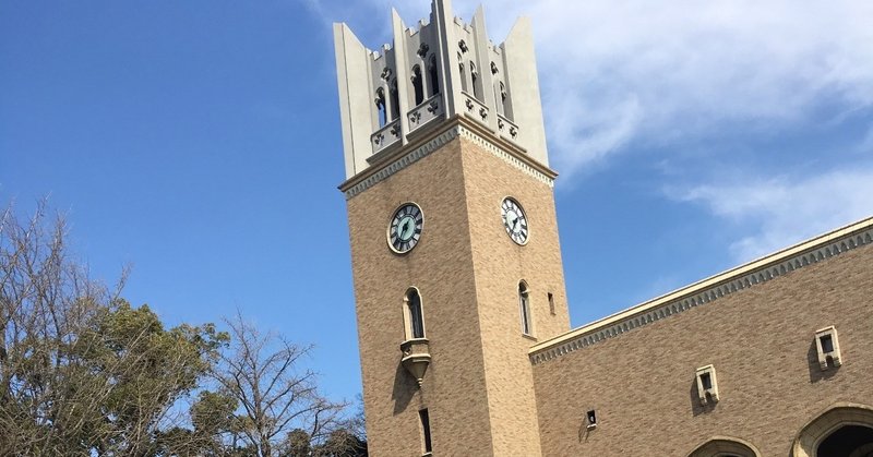 早稲田の留学ってどんな仕組み 倍率は ごく普通の早大生が応募してみた ぶっちゃん Note 早稲田の留学ってどんな仕組み 倍率は ごく普通の早大生が応募してみた ぶっちゃん Note