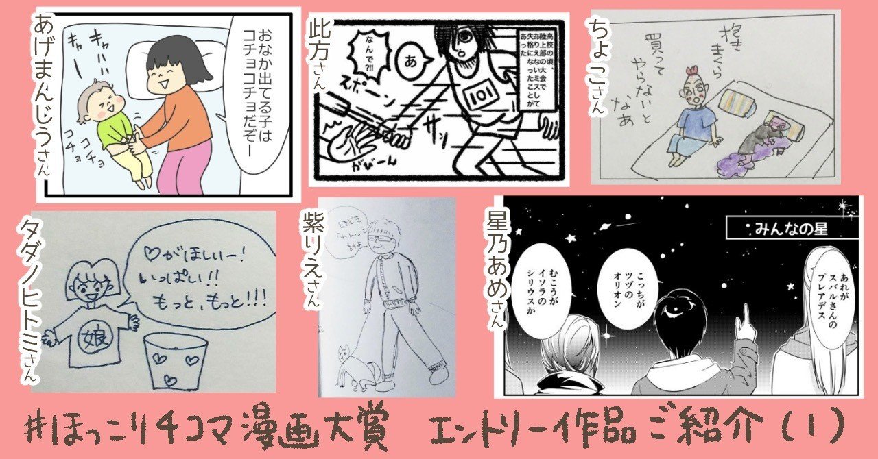 エントリー作品ご紹介 1 ほっこり4コマ漫画大賞 猫野サラ Note エントリー作品ご紹介 1 ほっこり4コマ漫画大賞 猫野サラ Note
