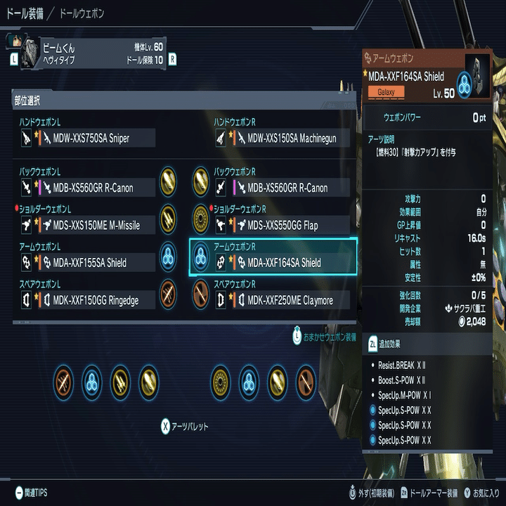 ゼノブレイドクロスDE 4スロFlapの旅から帰還です。｜星降る上の空