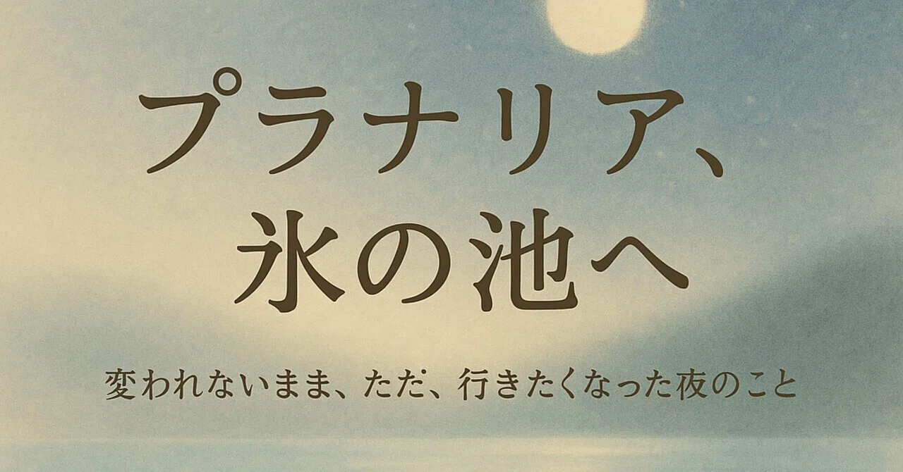 見出し画像