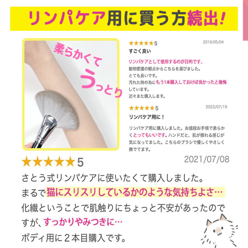 日記】さとう式リンパケア用ブラシ買った｜まいのこ