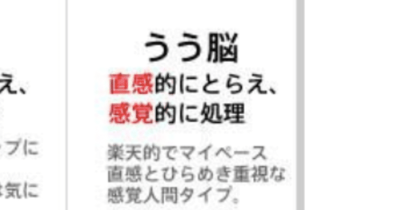 右脳左脳診断についてー論理を学びたい うう脳 ド直感 人間が考える 小林大晃 Note