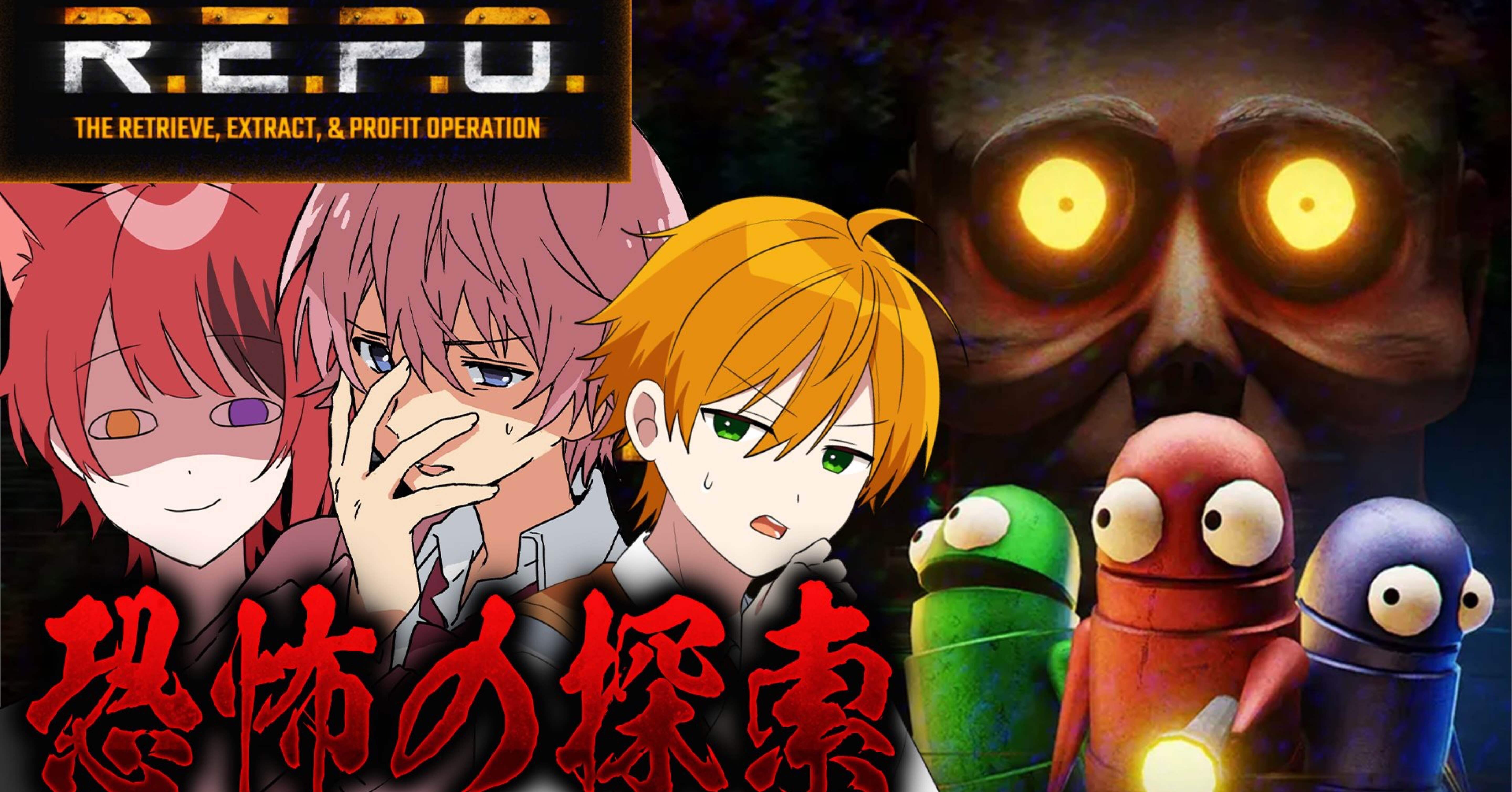 📄💗🧡❤️2025/5/10 R.E.P.O.恐怖の探索さとじぇりーぬ放送レポ