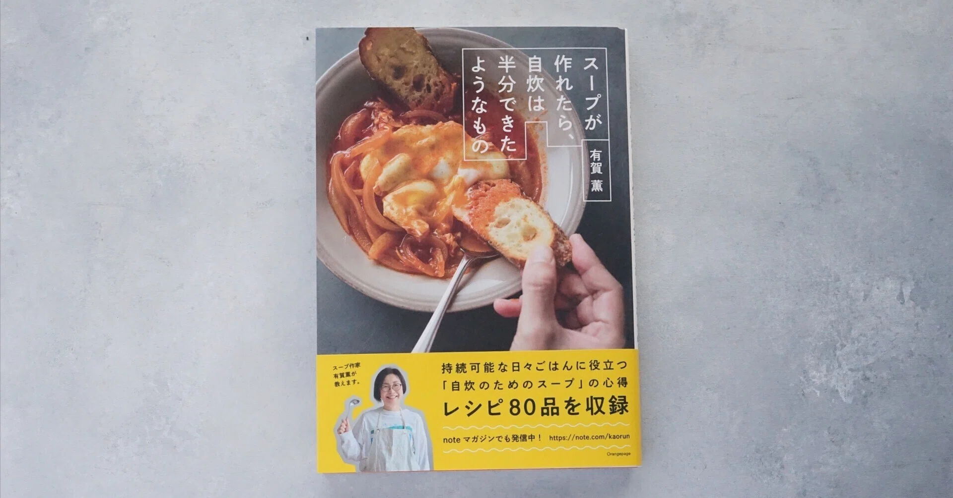 有賀薫さんの「自分らしさ」を発信するためのワークショップ「読者の心