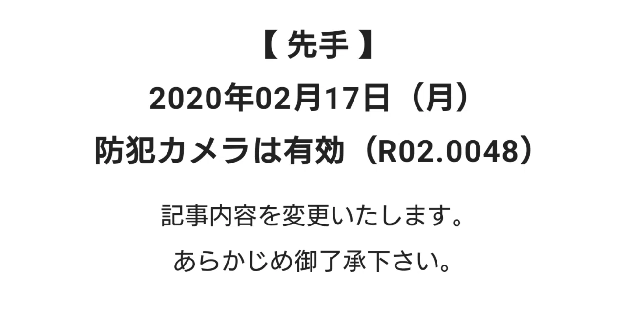 sタイトル20200217_月_先手画像sketch