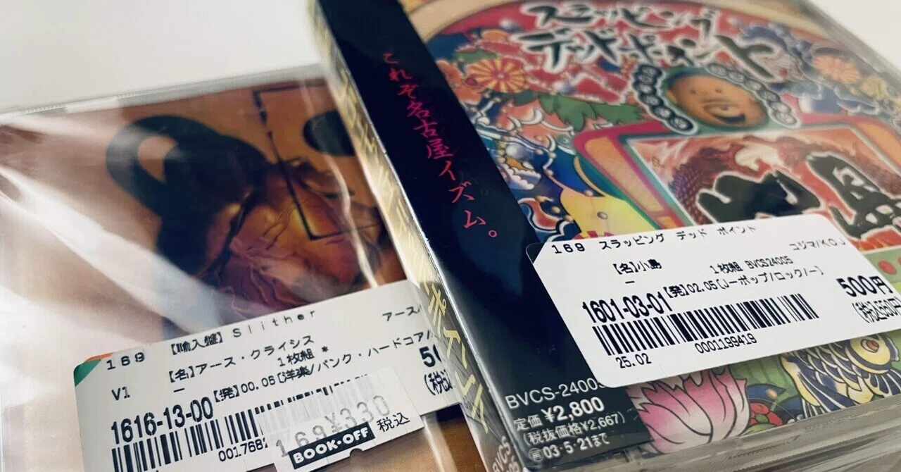 同人、hardcore、東方系CDまとめ売り② 【公式通販】